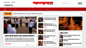 What Maharashtranama.com website looked like in 2020 (3 years ago)