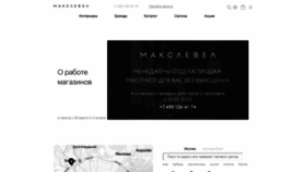 What Maxlevel.ru website looked like in 2020 (3 years ago)