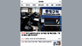 What M.insight.co.kr website looked like in 2020 (3 years ago)