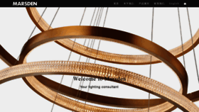 What Marsden.cn website looked like in 2020 (5 years ago)