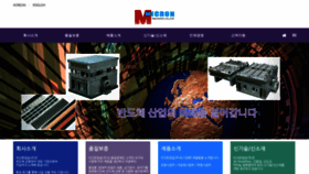 What Micron.co.kr website looked like in 2020 (3 years ago)