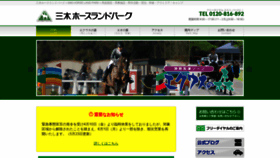 What Miki-hlp.or.jp website looked like in 2020 (3 years ago)