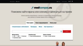 What Medkompas.ru website looked like in 2020 (3 years ago)
