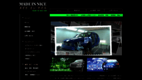What Made-in-nice.com website looked like in 2020 (3 years ago)
