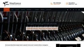 What Mirbajana.com website looked like in 2020 (3 years ago)