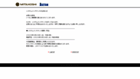 What Mitsukoshi.mistore.jp website looked like in 2020 (3 years ago)