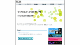 What Mytec-et.co.jp website looked like in 2020 (3 years ago)