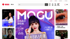 What Mogujie.com website looked like in 2020 (3 years ago)
