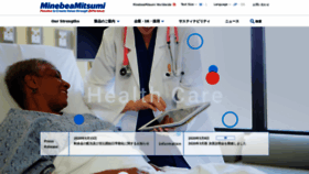 What Minebea.co.jp website looked like in 2020 (5 years ago)