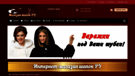 What Magazin-shapok.ru website looked like in 2020 (3 years ago)