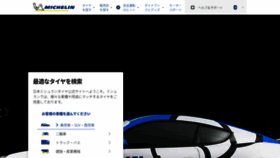What Michelin.co.jp website looked like in 2020 (3 years ago)