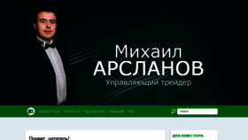 What Marslanov.com website looked like in 2020 (3 years ago)