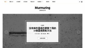 What Murmuring.idv.tw website looked like in 2020 (4 years ago)