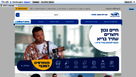 What Maccabi4u.co.il website looked like in 2020 (3 years ago)