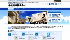 What Motohashi-home.co.jp website looked like in 2020 (3 years ago)