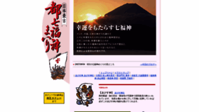 What Miyako7.jp website looked like in 2020 (3 years ago)