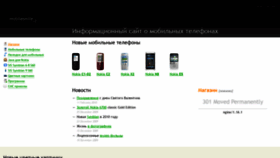 What Mobilesmile.ru website looked like in 2020 (3 years ago)