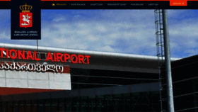 What Migration.commission.ge website looked like in 2020 (6 years ago)