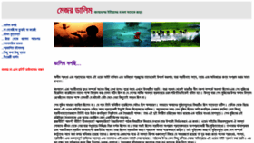 What Majordalimbubangla.com website looked like in 2020 (3 years ago)