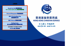 What Mail.hkcs.org website looked like in 2020 (3 years ago)