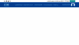 What Mcs.gov.sa website looked like in 2020 (3 years ago)