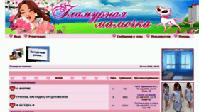 What Mamasp.ck.ua website looked like in 2020 (6 years ago)