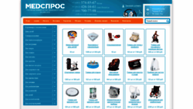 What Medspros.ru website looked like in 2020 (3 years ago)