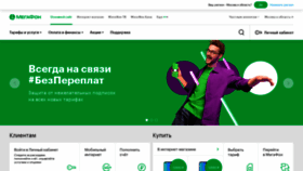 What Megafon.ru website looked like in 2020 (3 years ago)