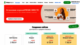 What Megagroup.ru website looked like in 2020 (3 years ago)