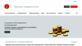 What Marketch.ru website looked like in 2020 (3 years ago)