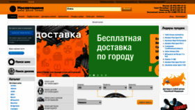 What Mosautoshina.ru website looked like in 2020 (3 years ago)