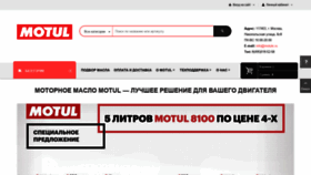 What Motuls.ru website looked like in 2020 (3 years ago)