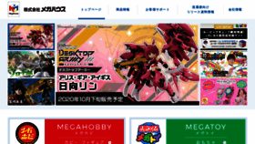 What Megahouse.co.jp website looked like in 2020 (3 years ago)
