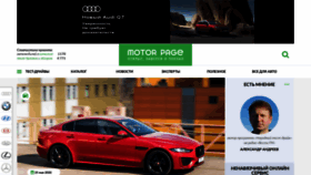 What Motorpage.ru website looked like in 2020 (3 years ago)