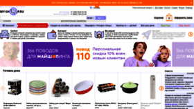 What My-shop.ru website looked like in 2020 (3 years ago)