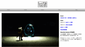 What Masahide-nakada.net website looked like in 2020 (3 years ago)