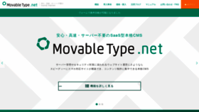 What Movabletype.net website looked like in 2020 (3 years ago)