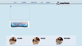 What Merinosiran.co website looked like in 2020 (3 years ago)