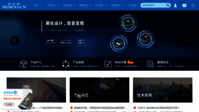 What Mornsun.cn website looked like in 2020 (3 years ago)