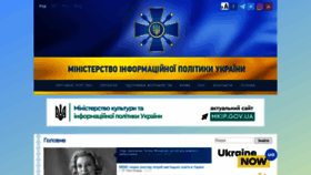 What Mip.gov.ua website looked like in 2020 (3 years ago)