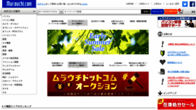 What Murauchi.com website looked like in 2020 (3 years ago)