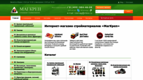 What Magkrep.ru website looked like in 2020 (3 years ago)