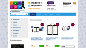 What Mobikit.kiev.ua website looked like in 2020 (3 years ago)