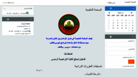 What Moodle.ibrahimieh.edu website looked like in 2020 (3 years ago)