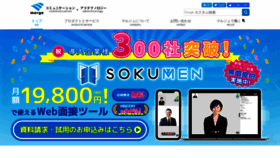What Maru.jp website looked like in 2020 (6 years ago)