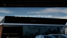 What Mazda.ru website looked like in 2020 (3 years ago)