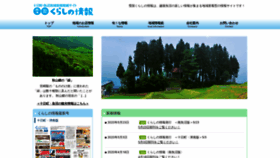 What Miraigaaru.com website looked like in 2020 (3 years ago)