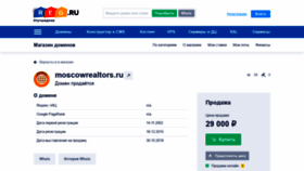 What Moscowrealtors.ru website looked like in 2020 (3 years ago)