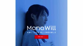 What Manawill.jp website looked like in 2020 (3 years ago)