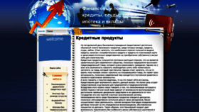 What Myfinancialadvisor.ru website looked like in 2020 (3 years ago)